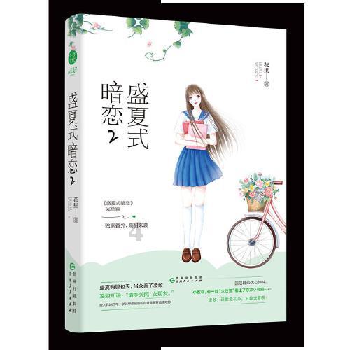 2024年候鸟业主“面朝大海 四季花开”文化艺术展在陵水举办