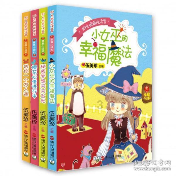 时尚男孩救援