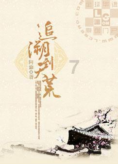 召唤神龙万宁版祖龙