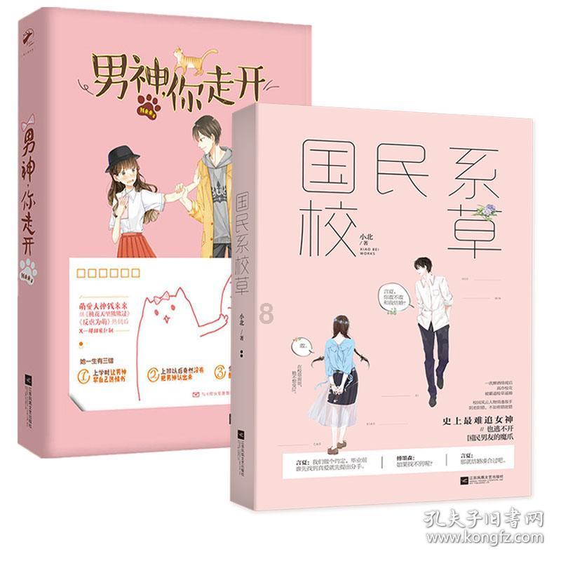 水果时尚风格