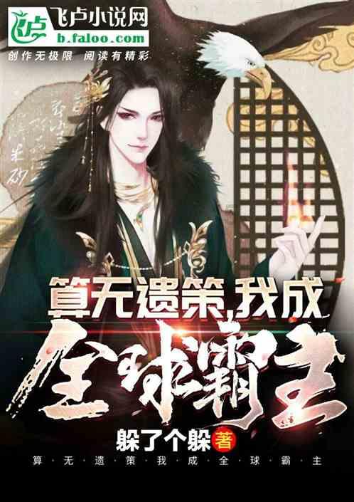 蛇蛇争霸